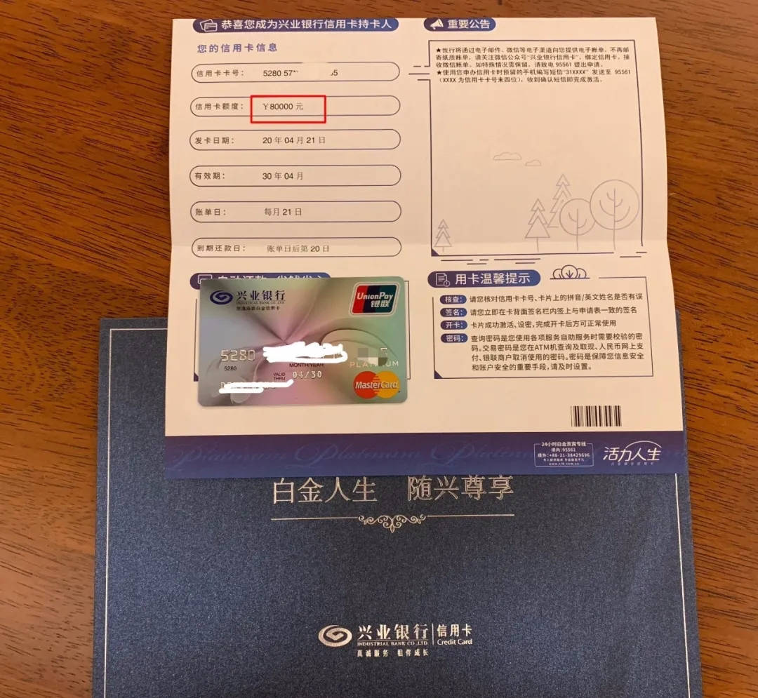 兴业悠逸商旅白金下卡8w