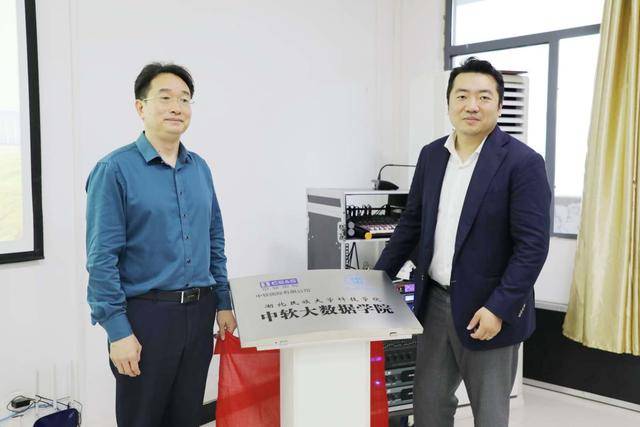 中软国际与湖北民族大学科技学院共建大数据产业学院