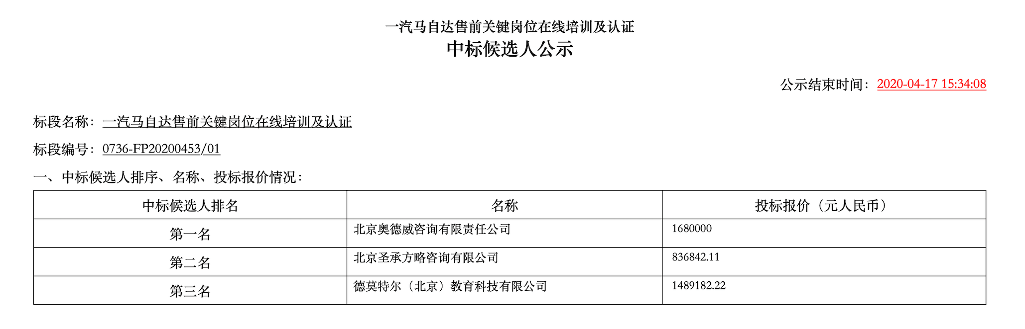 一汽马自达 | 杨大勇“再就业”-求是汽车