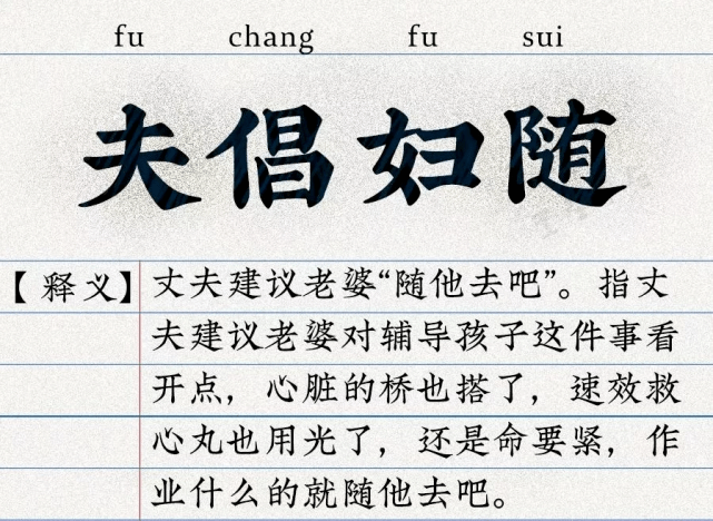 风在吼，马在叫，辅导作业的妈妈在咆哮：家庭作业是中年老母的翻车现场