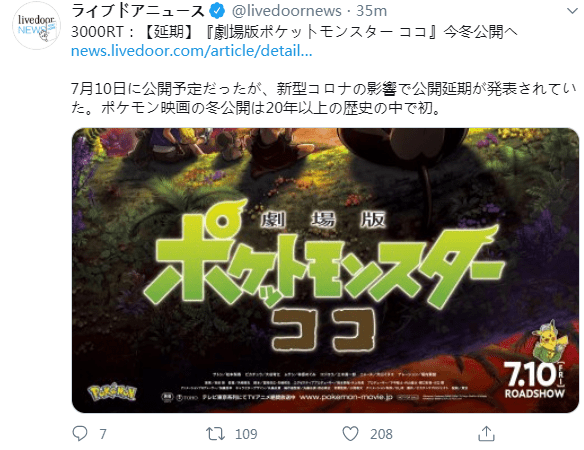 《宝可梦:coco》新作动画电影今冬上映 20年来首次定档冬季_手机搜狐