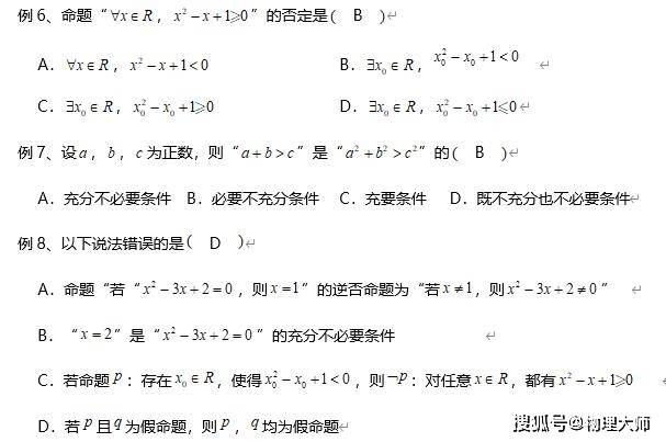 考点|今年高考很可能考的50道题整理！高中数学：近九年考点规律总结