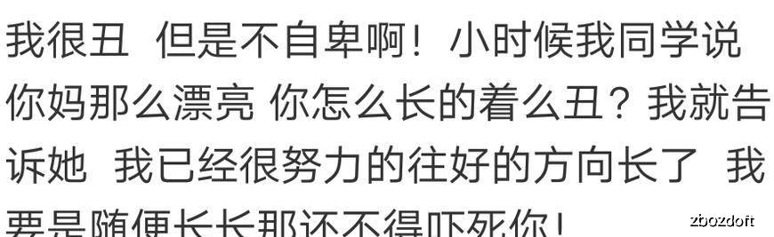 原创妈妈漂亮但是女儿丑是什么体验？网友：怎么看都不是亲生的
