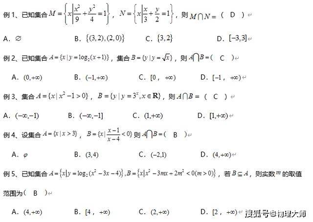 考点|今年高考很可能考的50道题整理！高中数学：近九年考点规律总结
