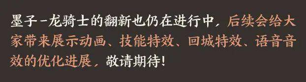 墨子龙骑士
