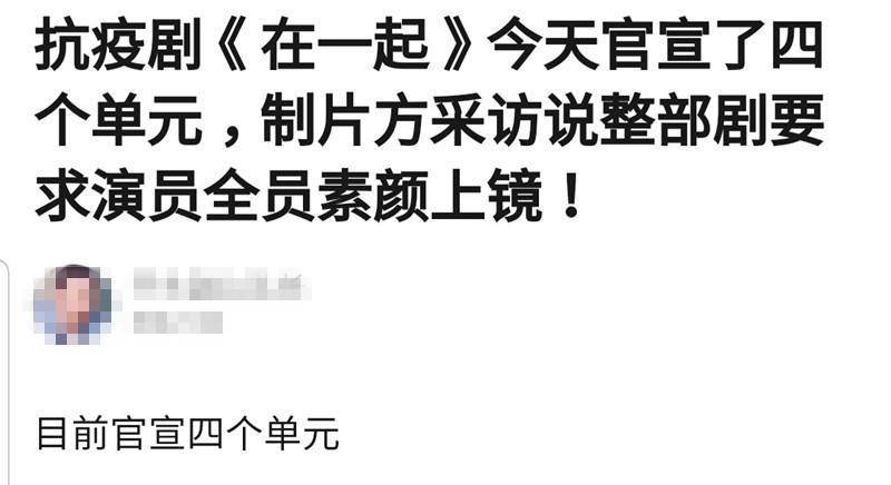 30多位知名演员素颜出镜，五大卫视联手播出，又