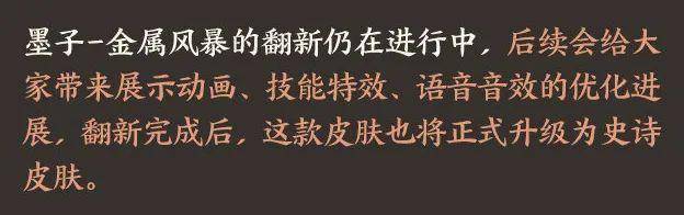 墨子龙骑士