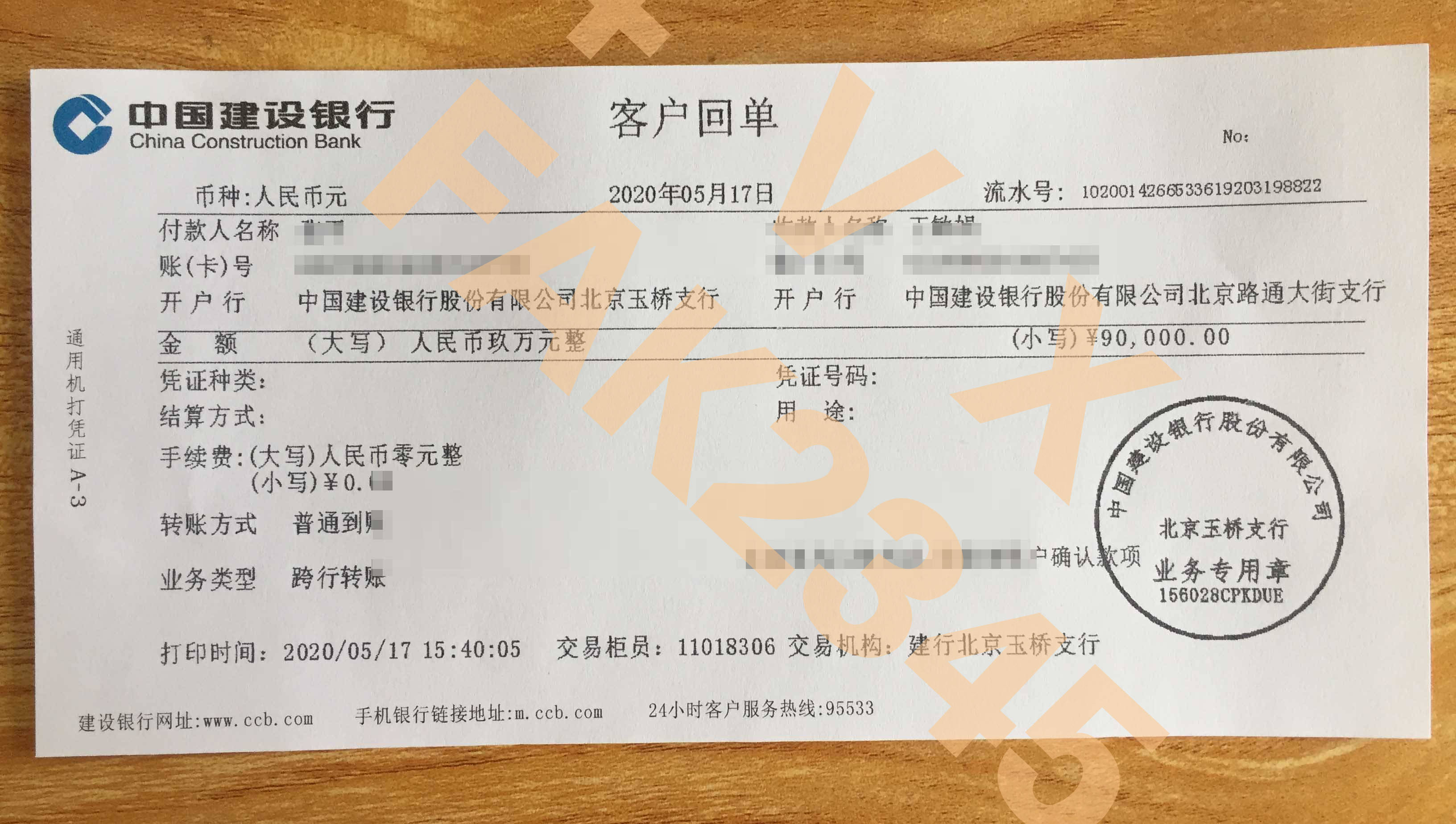 汇款后多久银行电子回单 来自搜狐网