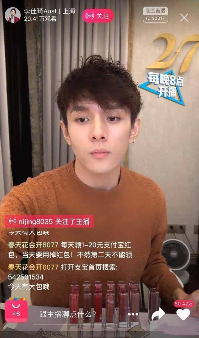 揭秘直播间多开挂人气现象 (直播间多少人能赚钱)-初仟社区