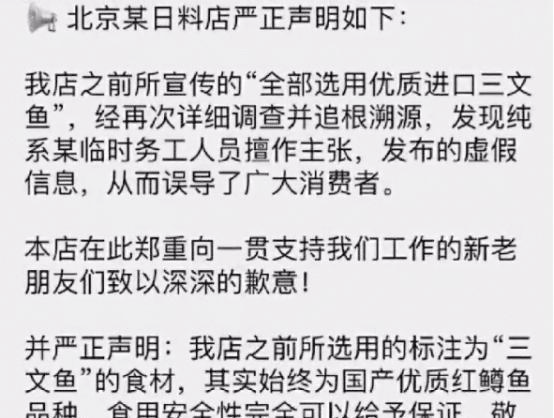 叶檀：一条三文鱼，让两个妖孽现形