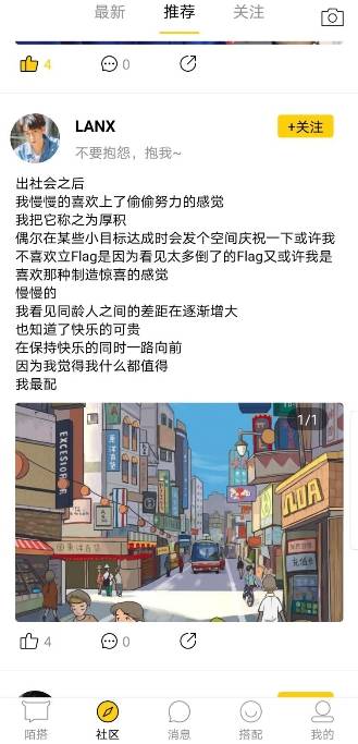 穿搭软件推荐直接购买 5bfb35cd7dd947b586b9da2410ead8b9.jpeg