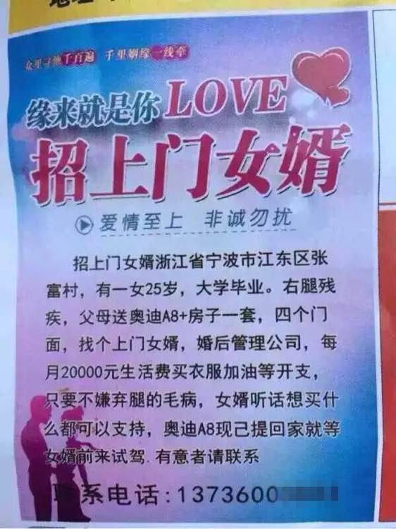 膝下无儿只有三女想招个上门女婿条件优厚