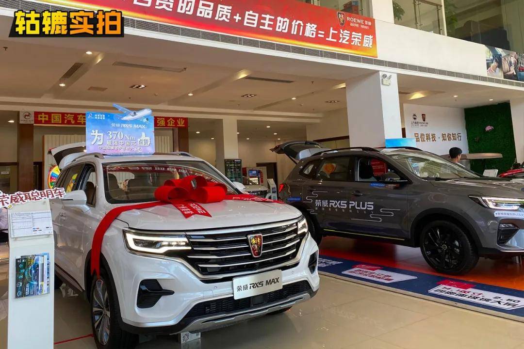 优惠5000+终身免费保养，荣威RX5 PLUS到店实拍
