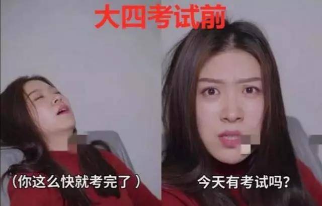 大一到大四考试复习前对比，学生的态度天差地别，网友：过于真实