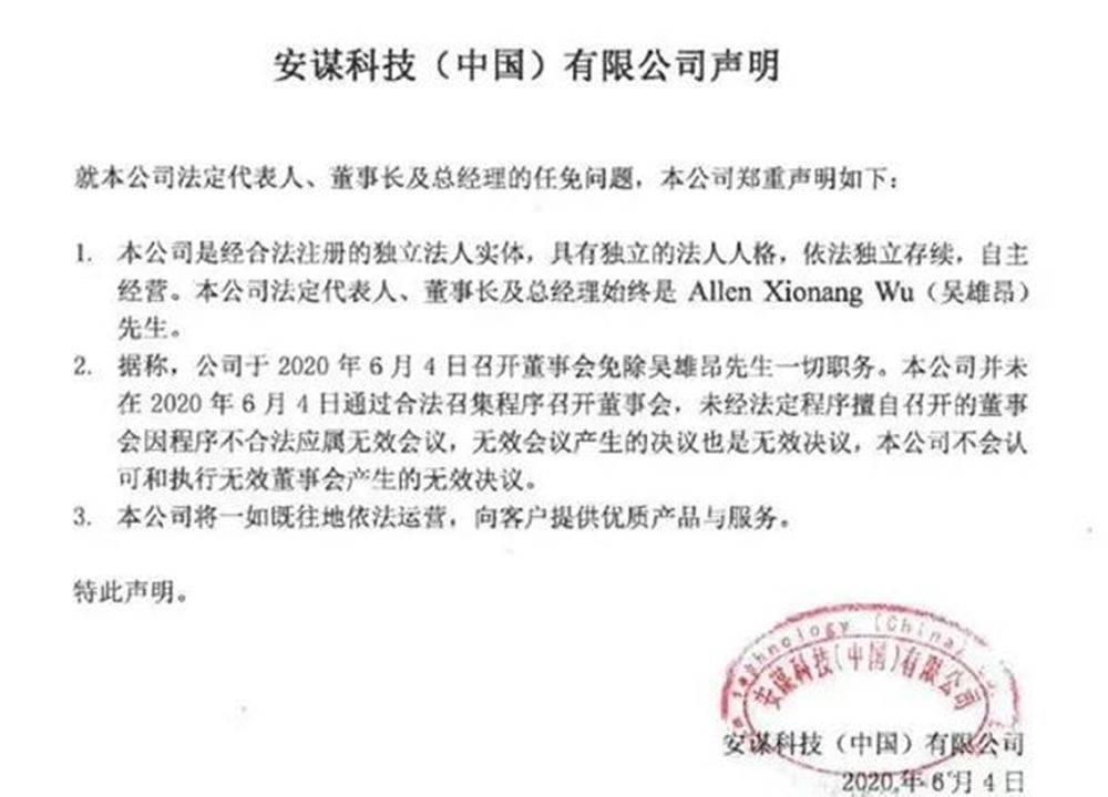 原创Arm内讧再升级高管力保或难挡资本压力