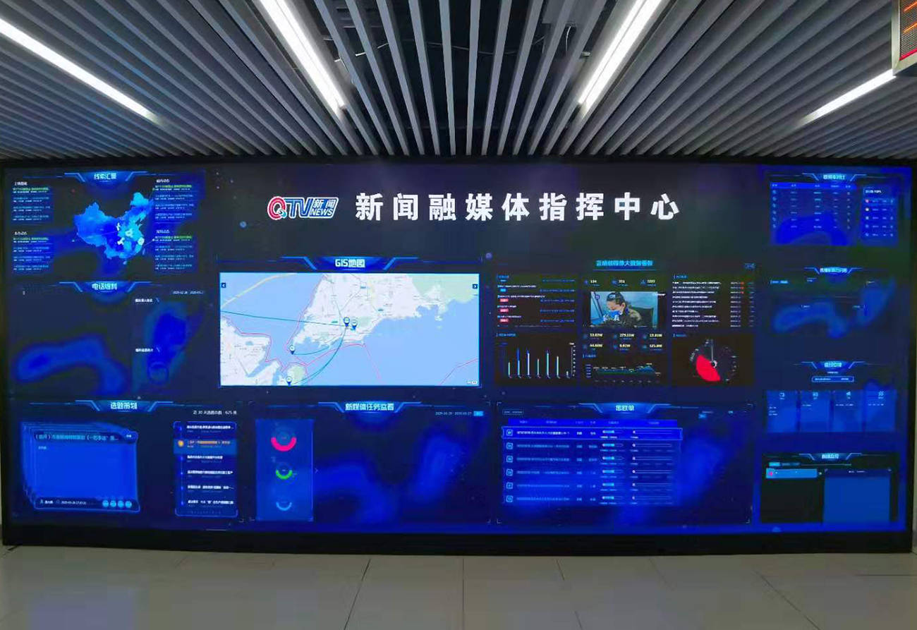 全视界led屏用于青岛新闻融媒体指挥中心