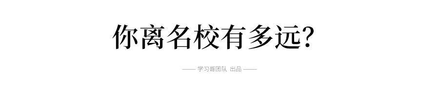 高考录取率|重磅! 今年高考录取率大约多少？1071万考生上大学、进名校难度有多大？详解…