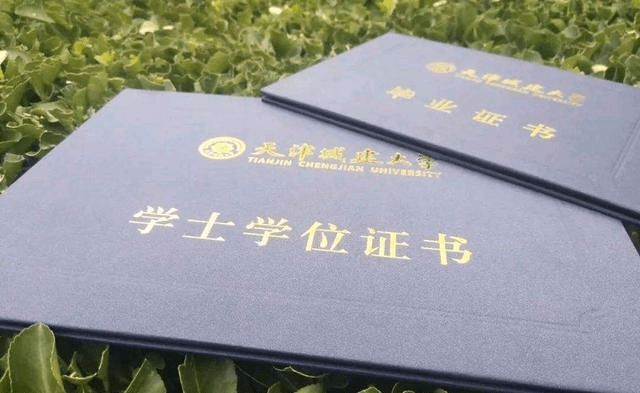 先说一下毕业证和学位证，毕业证是一个学生学历的证明。通常来讲，一个