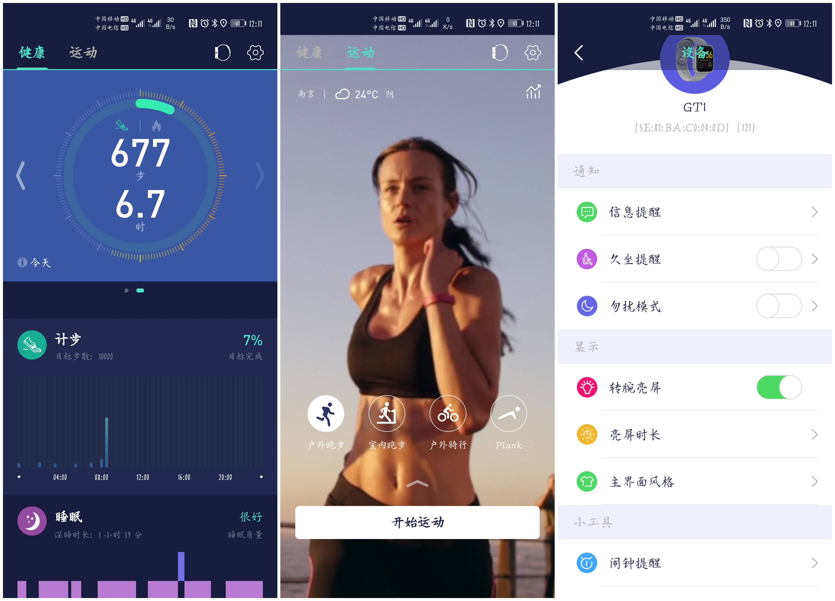 百元穿戴推荐，omthing简悦智能手表优秀更在于质感