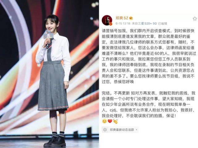 郑爽被团队发律师函，又撕起来了？网友：戏真