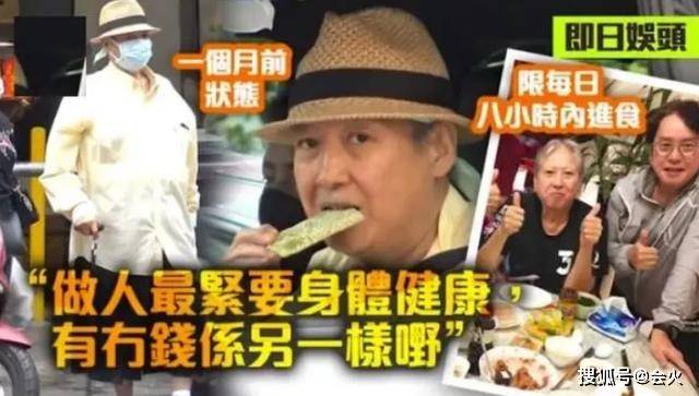 68岁洪金宝自曝健康出问题！暴瘦后露面难辨认，