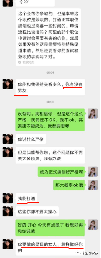 前有蒋凡出轨,后有P8招聘包养,阿里公关可真难