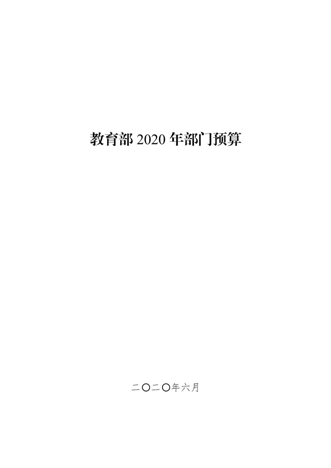 2020各大学zf拨款_叙利亚zf2020年财政拨款250亿叙镑开展重建项目