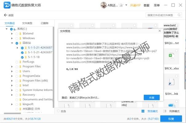 u 盘数据恢复