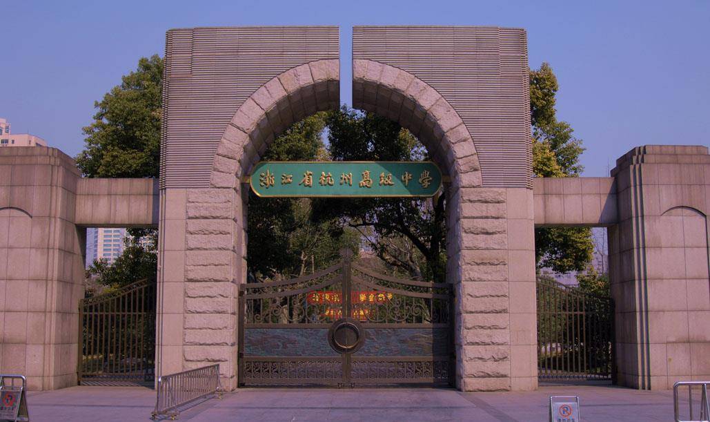 杭州市“最牛”的五所高中，学军中学在列，你知道是哪几所吗？
