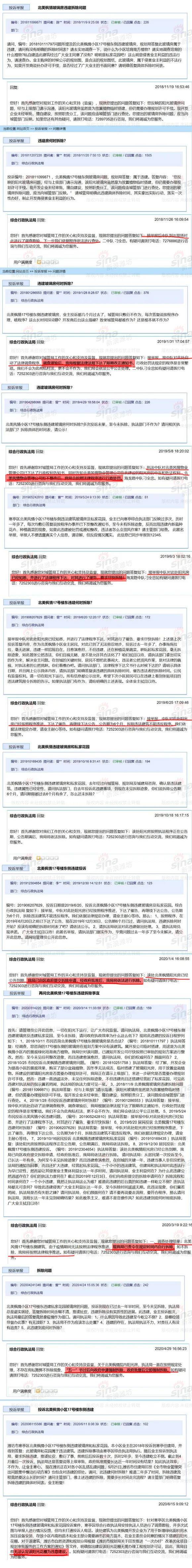 违建变合法?寒亭某违章建筑投诉后上演这样一幕!