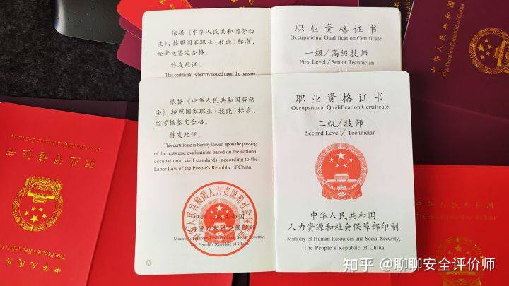 (3)取得三级安全评价师职业资格证书后,连续从事本职业工作4年以上
