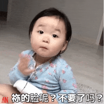 萌娃斗图表情包gif图合集|让我想想怎么收拾你