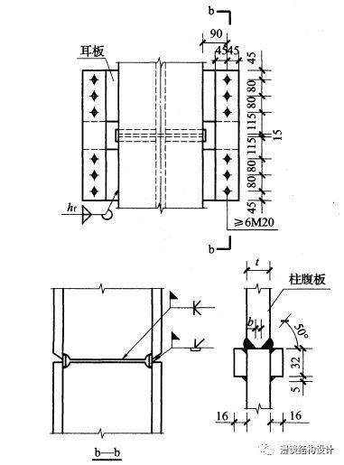 柱与柱的连接 全焊接变截面工字形边柱 4.