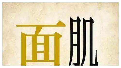 可默契大挑战猜的成语_可字开头成语大全集图(3)