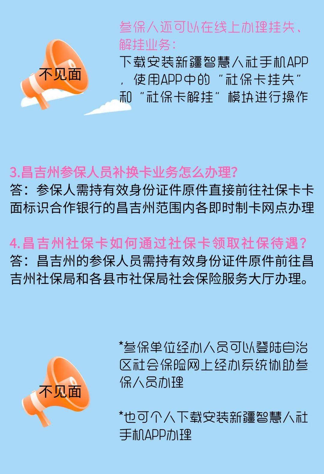 昌吉州人口_IPO审核上4过3 新三板摘牌公司伯特利过会,又一农业企业被否(2)