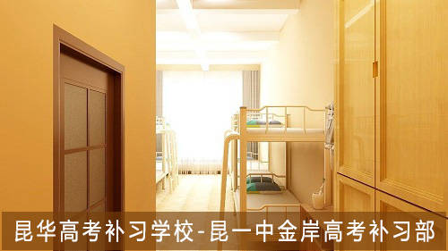 调整|昆一中昆华高考复读学校将搬至周山公园旁！