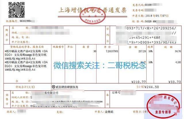 618来了,销售折扣,销售折让,现金折扣你还搞不清?_发票