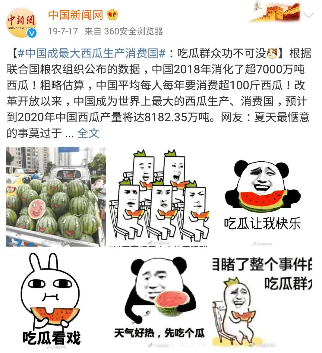 [我国]不如现在好吃却让人迷恋，这是为何？，西瓜那些年少有人知的历史