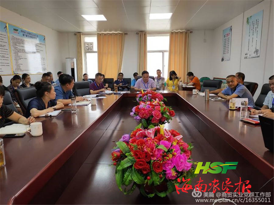 原创海垦商贸实业总公司召开党委理论中心组学习(扩大)会议
