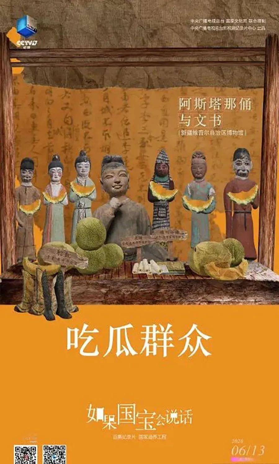 如果国宝会说话3回归神仙海报重磅来袭设计大师黄海亲自操刀