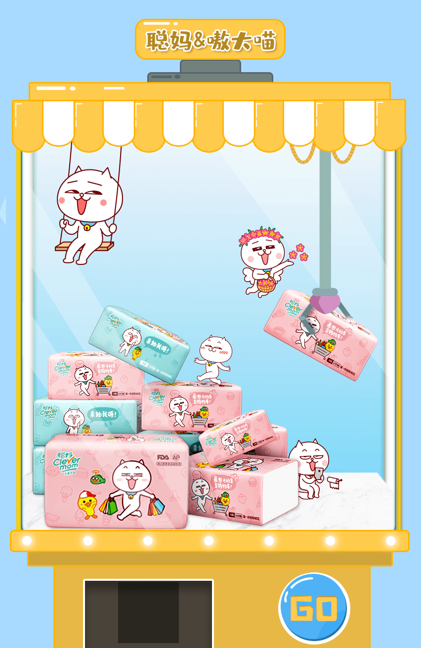 快跟聪妈一起来