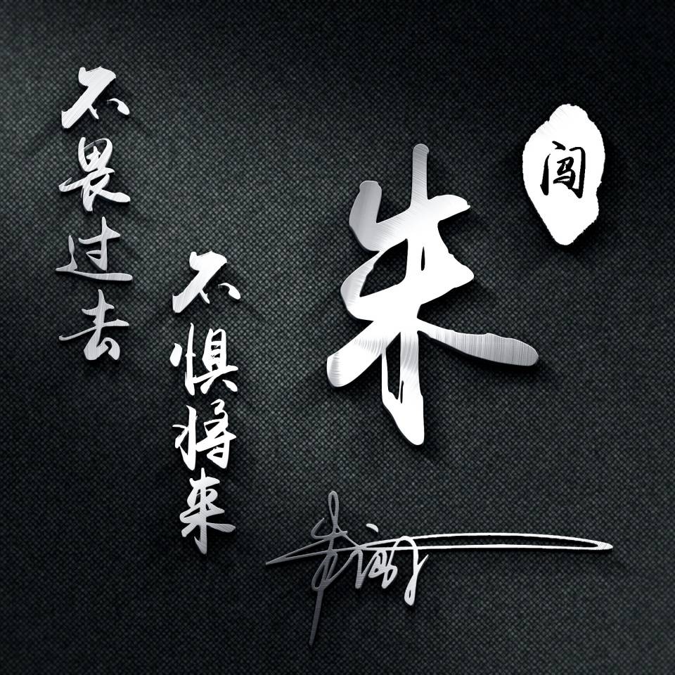 用你的名字做头像:炫彩荧光特效姓氏微信头像,高端大气又有范!