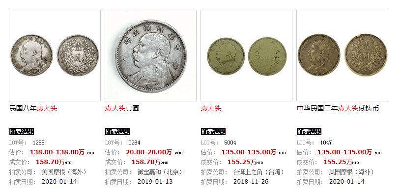 袁大头鉴定价格最常用的辨伪方法银元