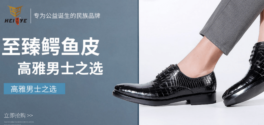 黑野服饰品牌店上线:时尚与公益的结合,商务人士的不二之选