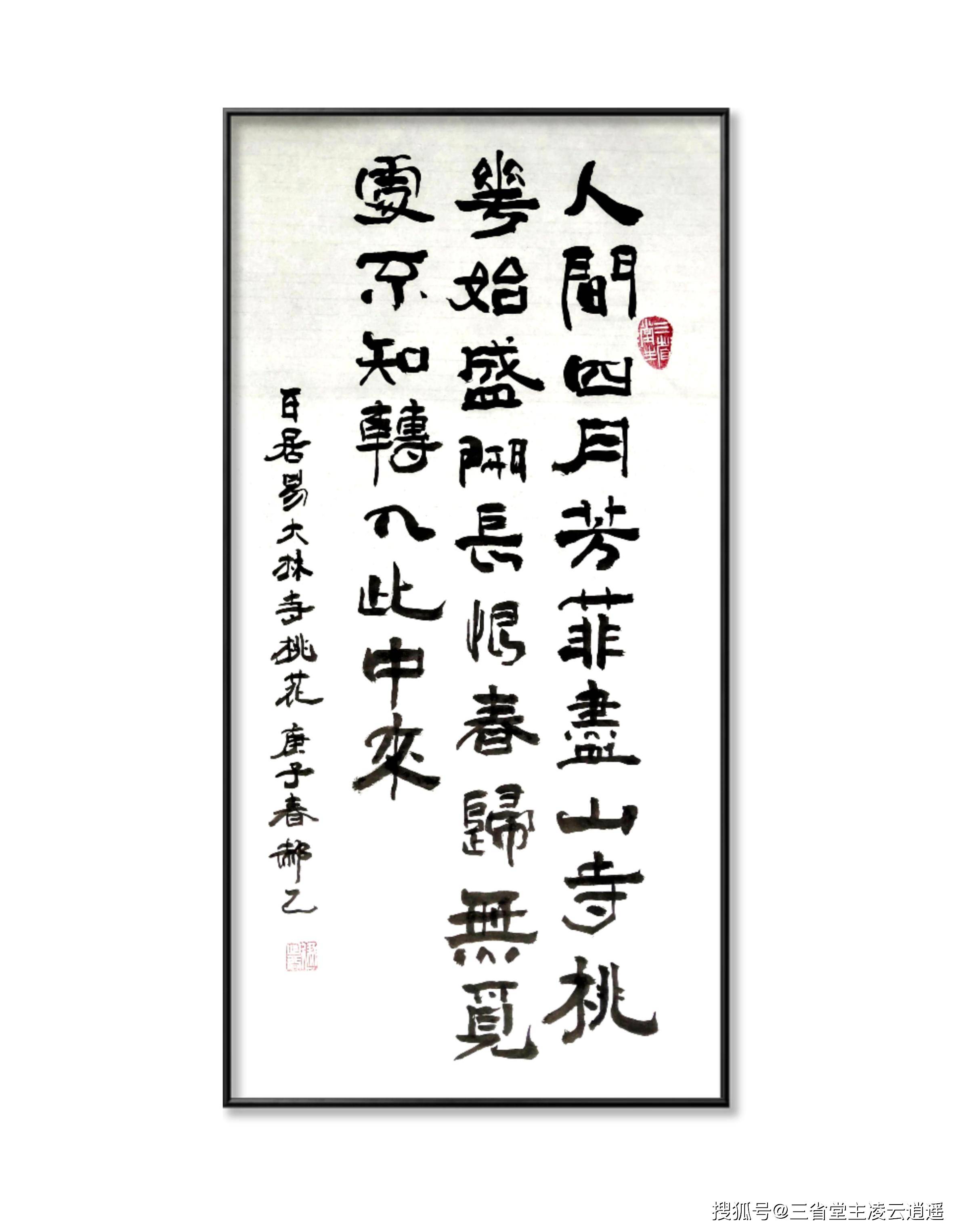 封山的简谱_儿歌简谱