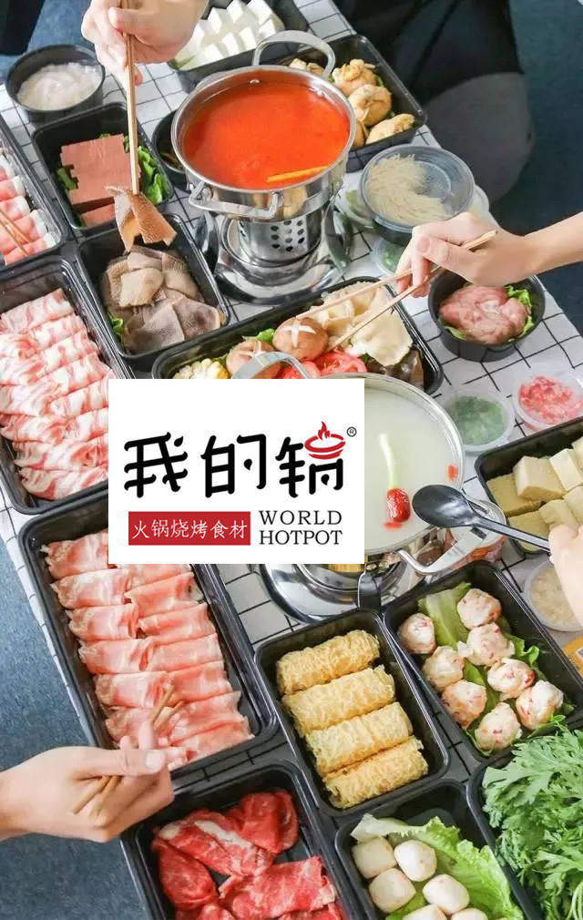 我的锅|经营火锅烧烤食材超市,经营者最关心的几个问题