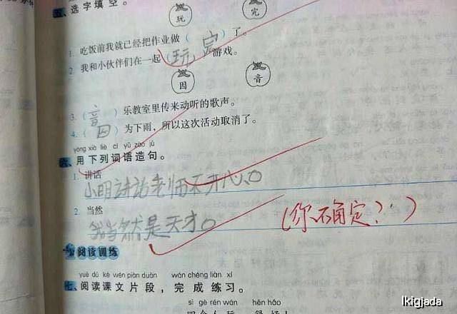 小学生的试卷答题卡,答案现实又搞笑,老师:看后颠覆了