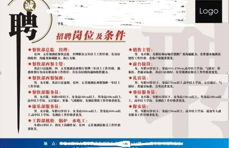 宇海招聘_柳州一公司招聘会计要求 已婚已育 ,人社部门 此举已违规(2)