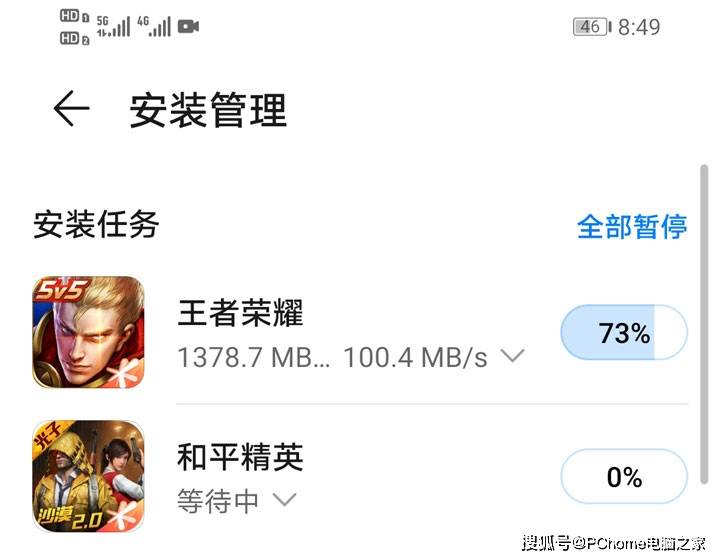 5G双模水桶新机奥利给 华为畅享20 Pro评测