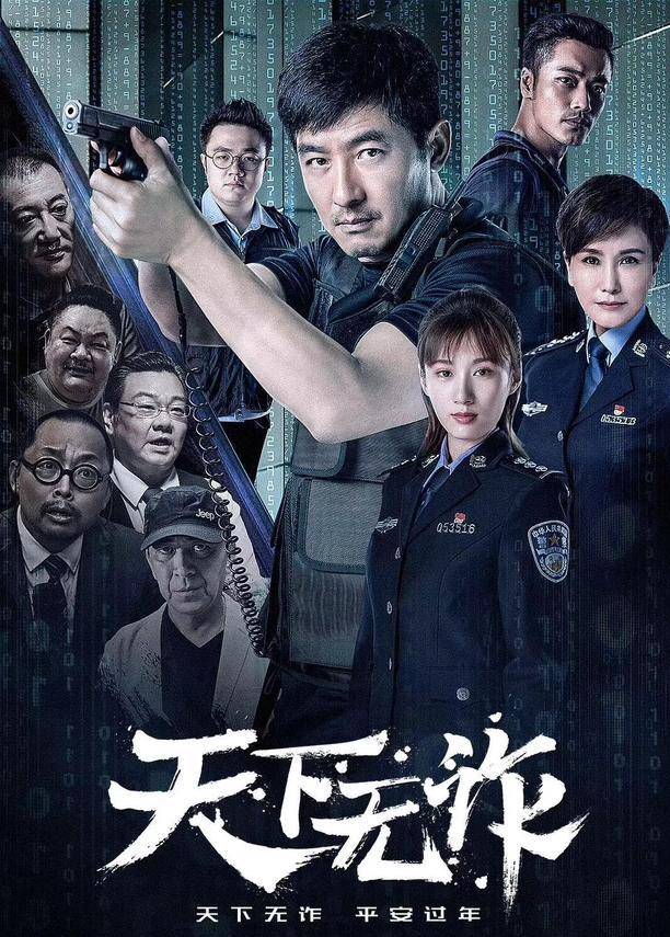 《重案六组》季洁今52岁,容颜不变身材发福,丈